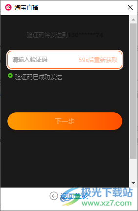 淘宝直播