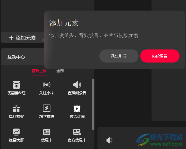 淘宝直播