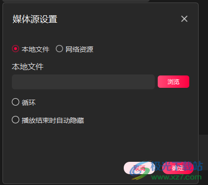 淘宝直播