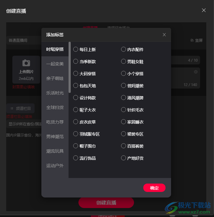 淘宝直播
