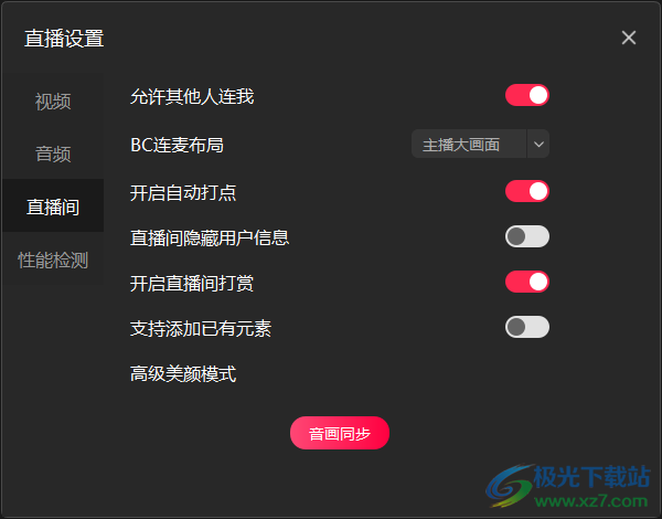 淘宝直播