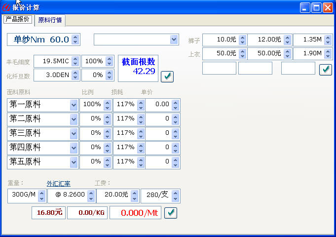 wintrade中文版下载-wintrade稳赢外贸管理软件v2.30.5118 官方版