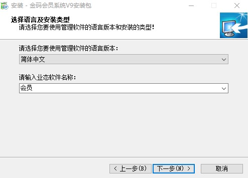 金码会员系统免费版