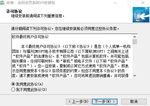 金码会员系统免费版