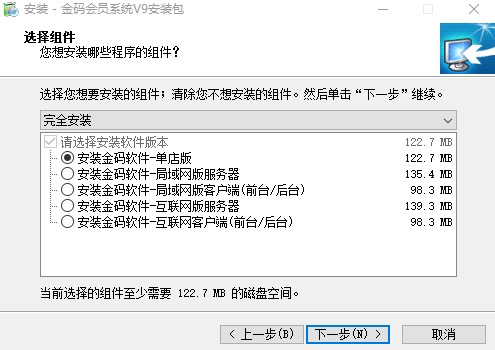金码会员系统免费版