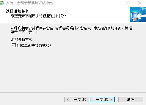 金码会员系统免费版
