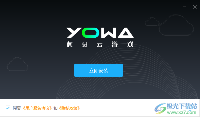 YOWA云游戏