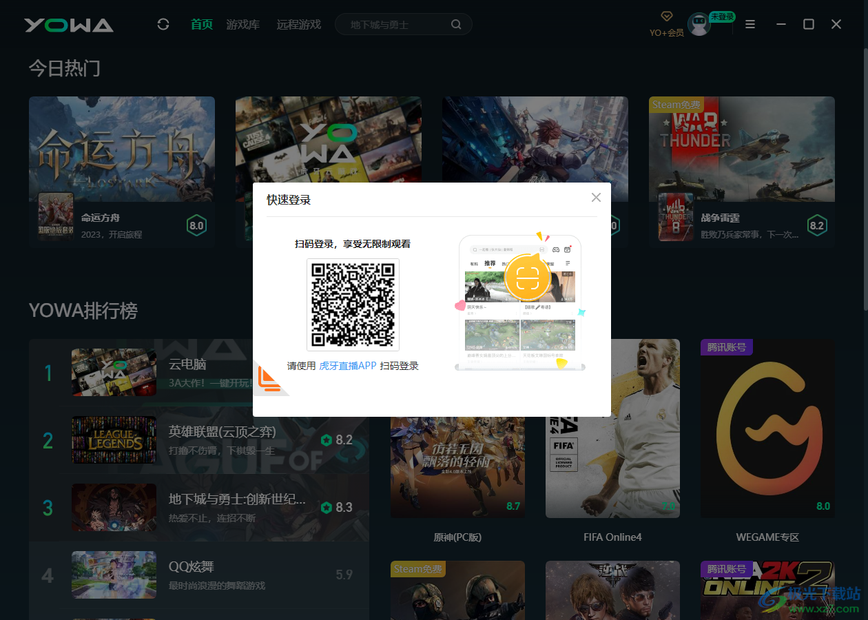 YOWA云游戏