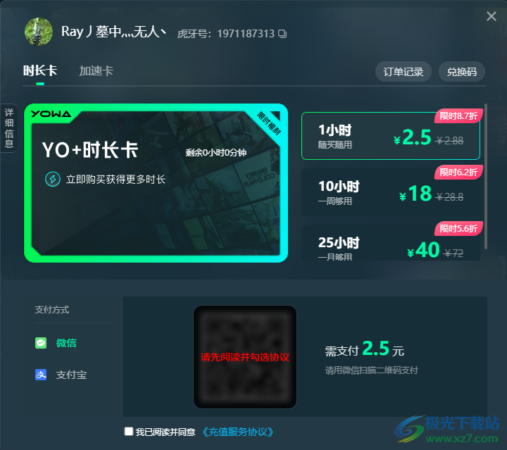 YOWA云游戏
