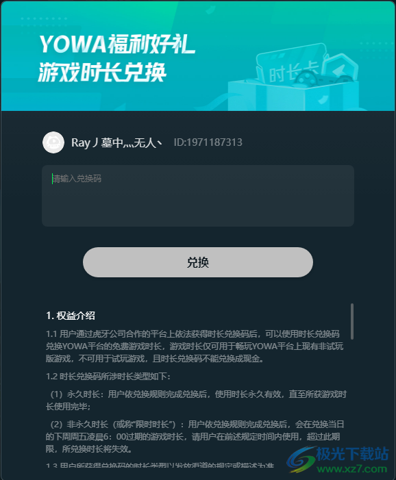 YOWA云游戏