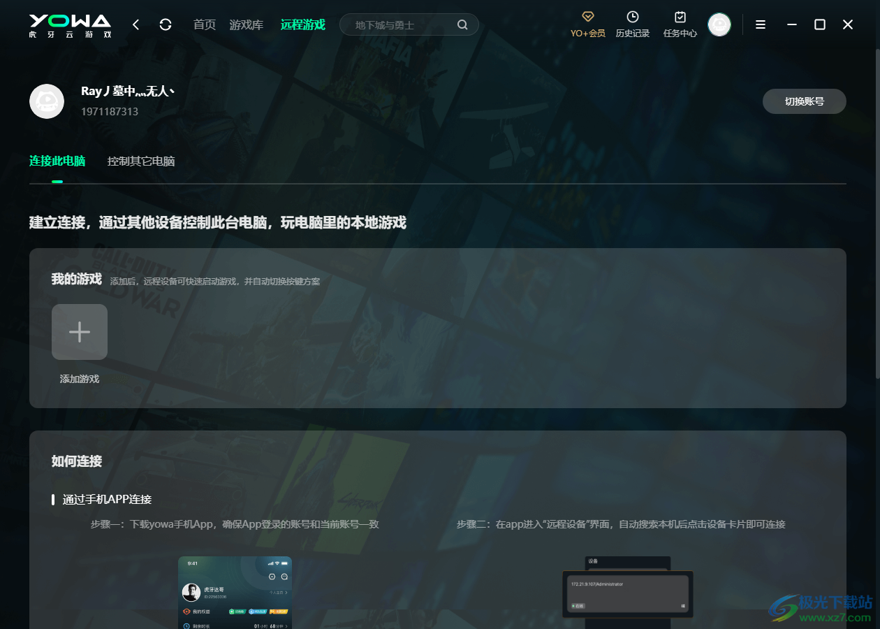 YOWA云游戏