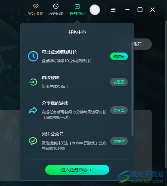 YOWA云游戏
