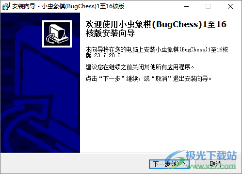 小虫象棋