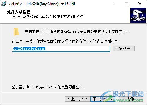 小虫象棋