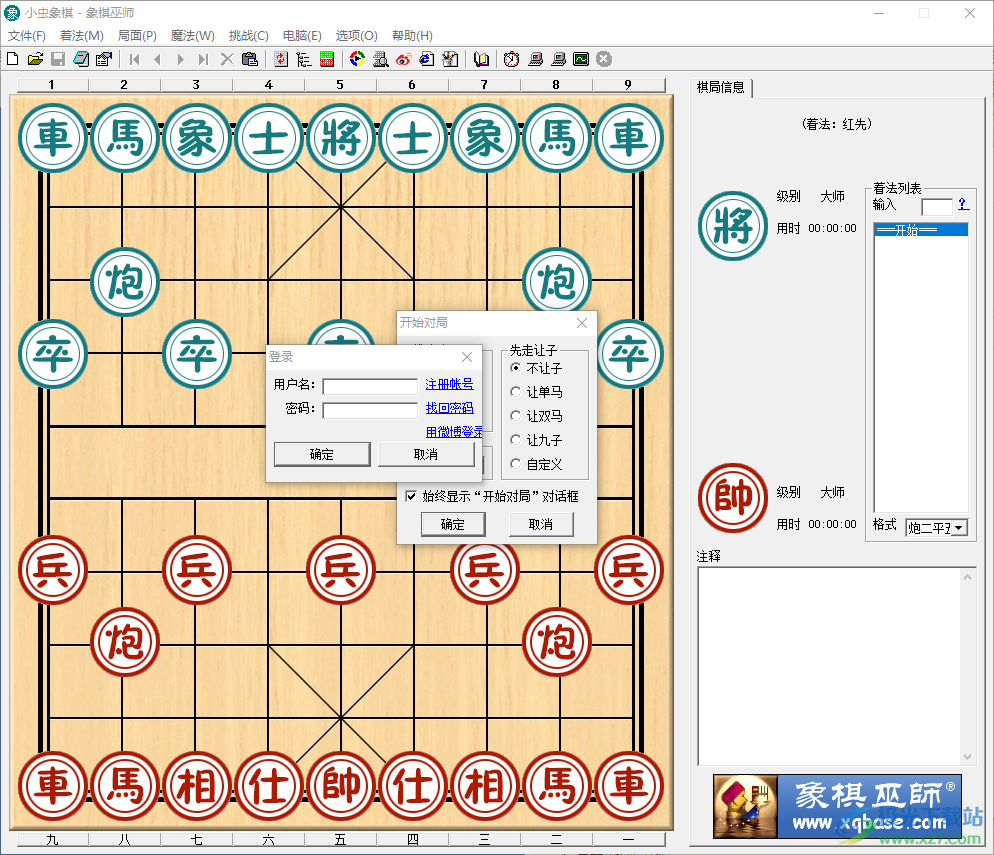 小虫象棋