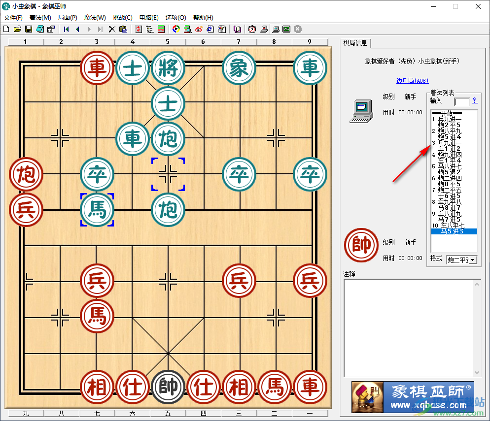 小虫象棋