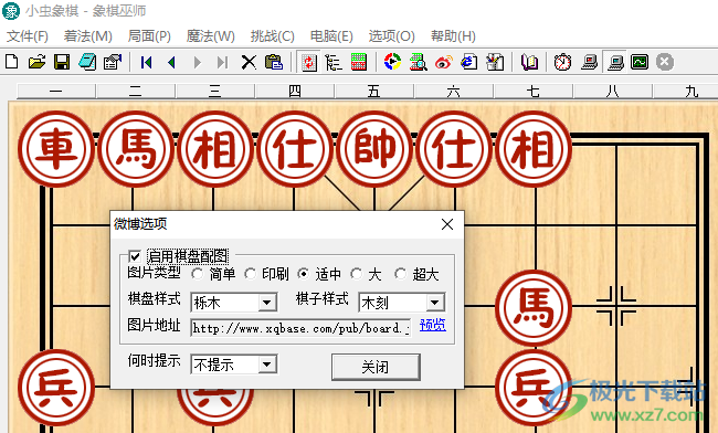 小虫象棋