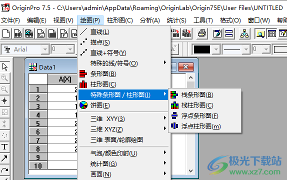 origin制图软件破解版