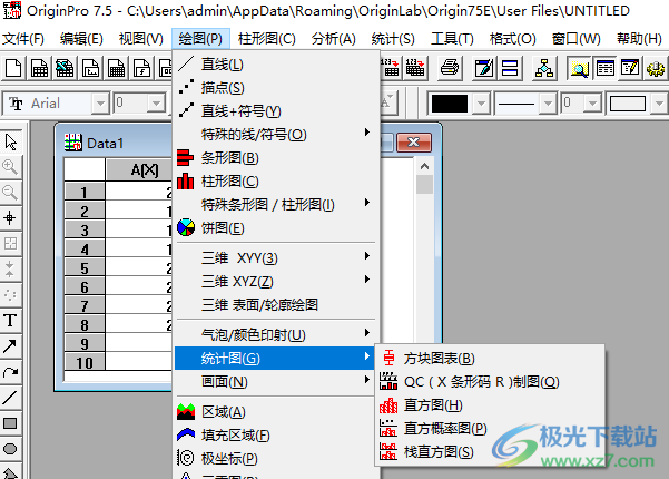 origin制图软件破解版