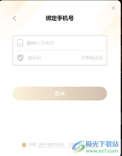 996传奇盒子电脑版