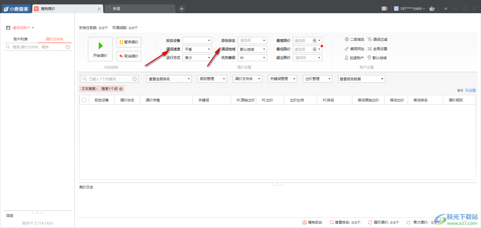 小鹿竞价搜狗版