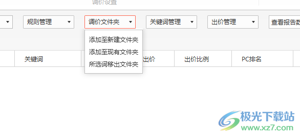 小鹿竞价搜狗版