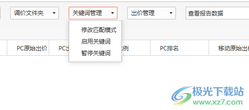 小鹿竞价搜狗版