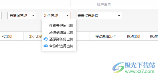 小鹿竞价搜狗版