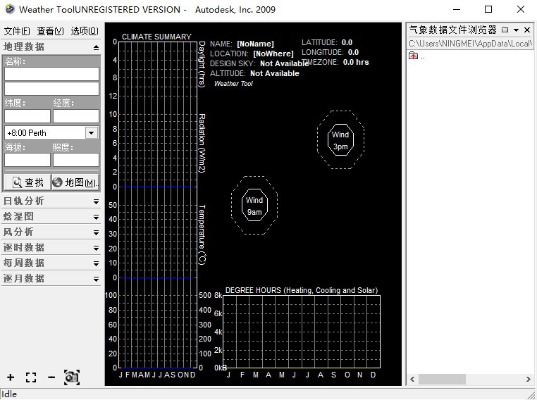 weather tool软件下载-weather tool中文版v3.0 最新版