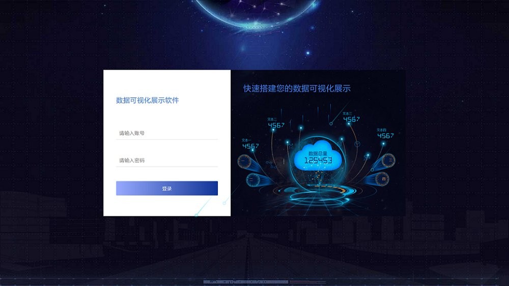 领易云可视化展示软件免费版下载-领易云数据可视化展示软件绿色免安装版v2.0 最新版