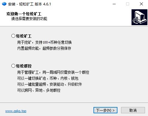 轻松矿工软件