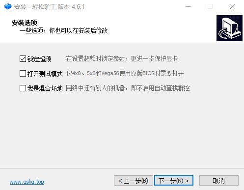 轻松矿工软件