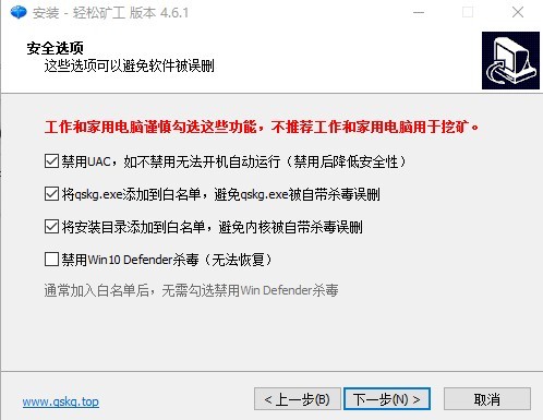 轻松矿工软件