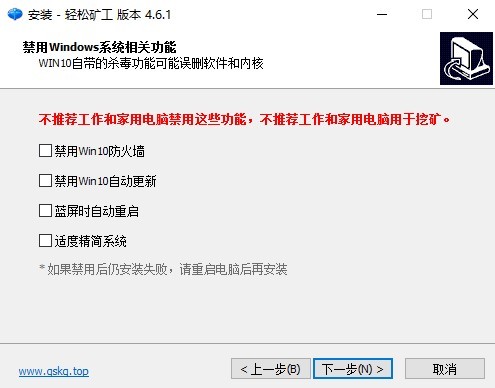 轻松矿工软件