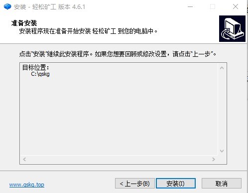 轻松矿工软件
