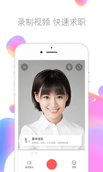 赶集网电脑版