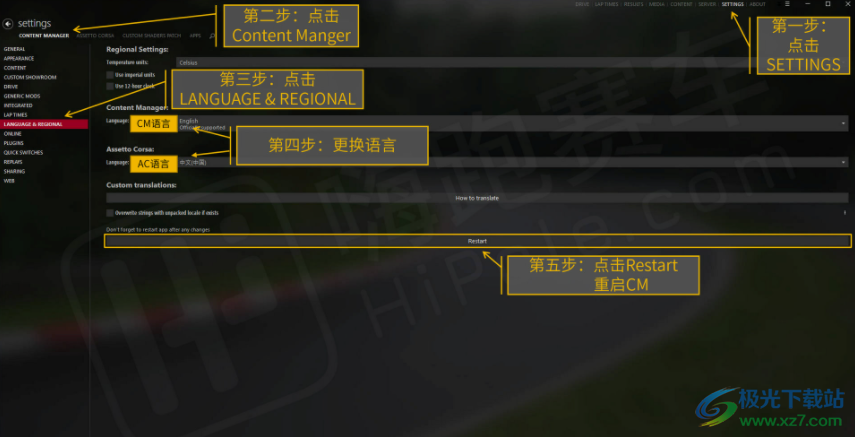 content manager启动器