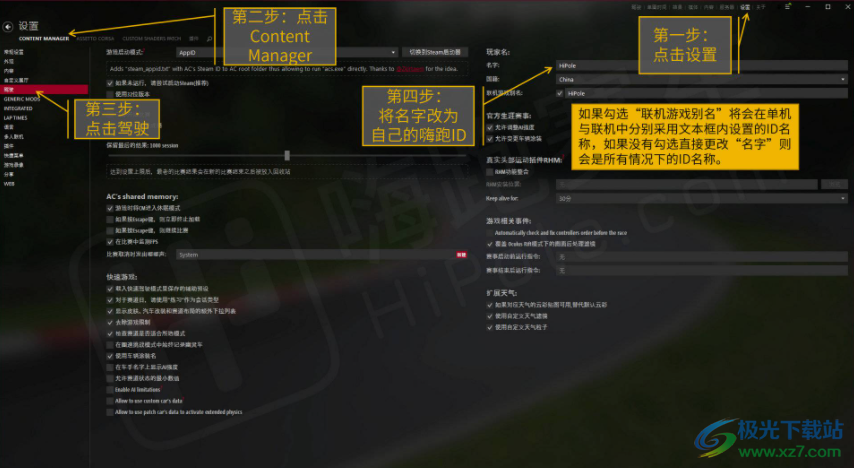content manager启动器