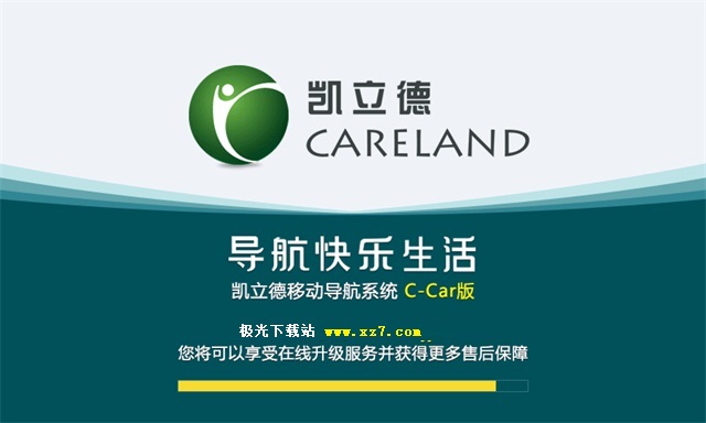 凯立德最新导航2019下载-凯立德导航升级2019版最新版