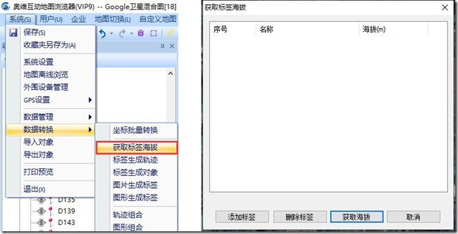 奥维互动地图浏览器电脑版 32/64位