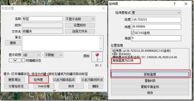 奥维互动地图浏览器电脑版 32/64位