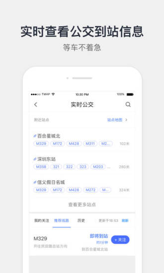 腾讯地图电脑版下载-腾讯地图pc版v9.3.0 官方版