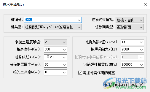 中望结构CAD软件下载