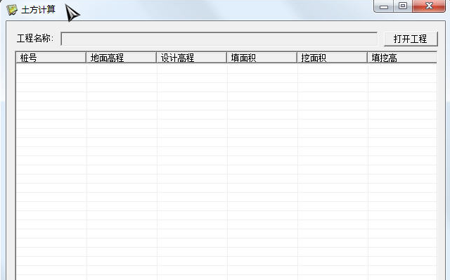 土方精灵计算软件下载-土方精灵免费版官方版