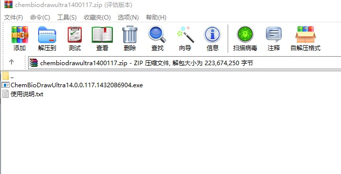 chembiodraw官方版