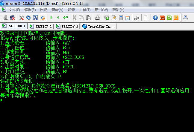 eterm3 9官方下载-eterm3.9代理人版v3.9 官方版
