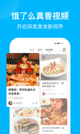 饿了么pc版