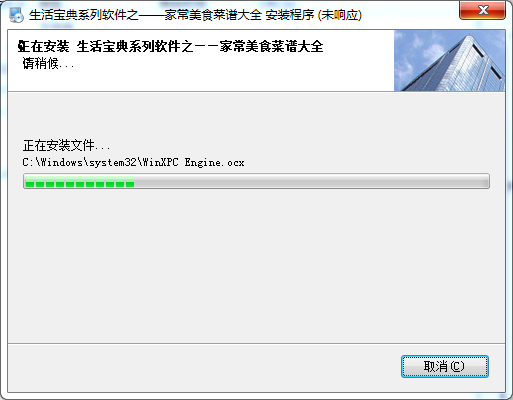 家庭美食菜谱大全pc版下载-家庭美食菜谱大全电脑版v3.0.1.2 官方版