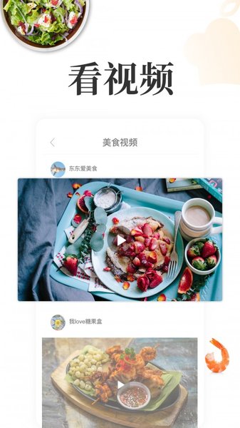 网上厨房pc版