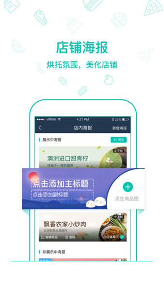 美团外卖商家pc客户端下载-美团外卖商家版电脑端v4.16.0 官方版